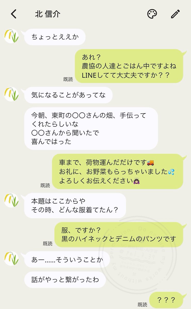 pel_3_39's tweet photo. 同じ職場で働く彼女が、身体に沿うリブタート.ルネックを着ている
他の男達の目が気になる819男子は…④

ｶｹﾞﾔﾏ   ｷﾀ   ｼﾗﾌﾞ  ｻｸｻ

※モブ達が🌸を性的な目で見てます
ご自衛お願いします🙇🏻‍♀️

 #夜のHQプラス
 #夜の819プラス 

全体的にいかがわしいので夜🏷 https://t.co/KFVsr1gqyq