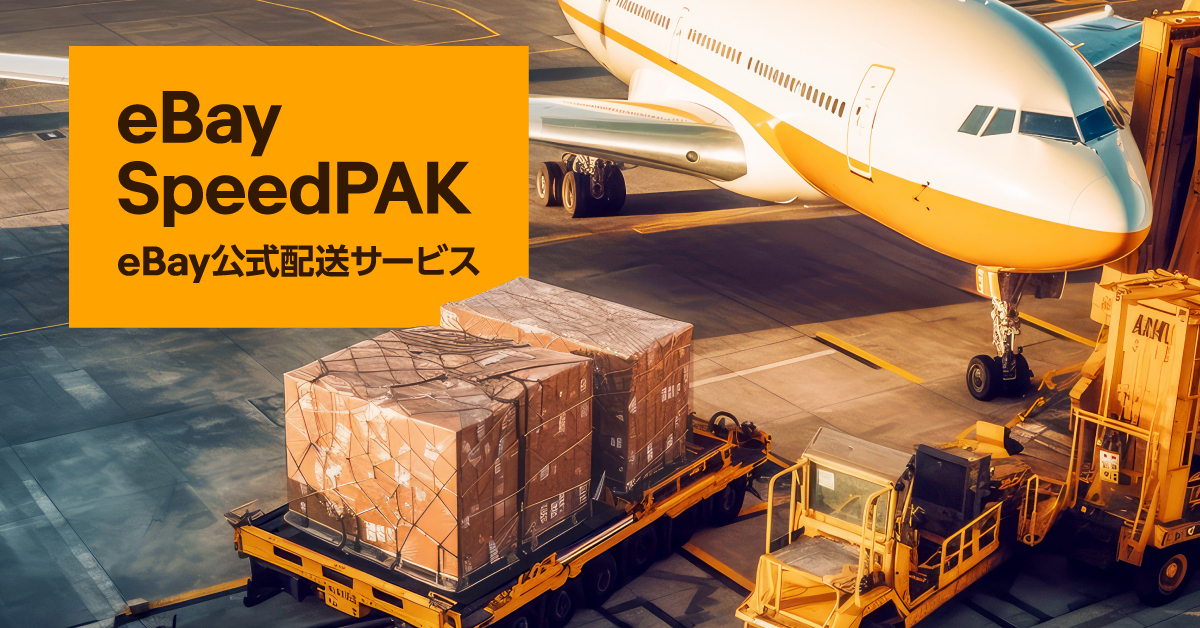 7~12日以内発送 重要】SpeedPAK Economyご利用の皆さま US関税の関係で、日本時間4/26