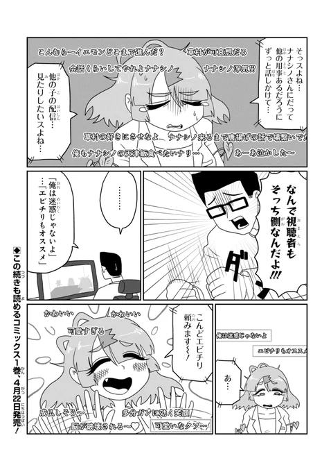 遠くに行ってくれない推しVTuber草村しげみ
(3/10) 