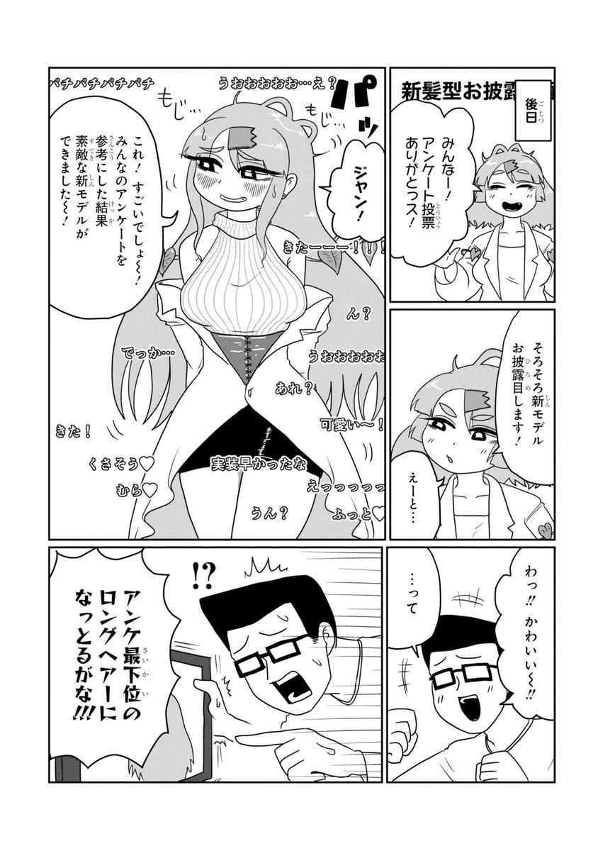 遠くに行ってくれない推しVTuber草村しげみ
(3/10) 