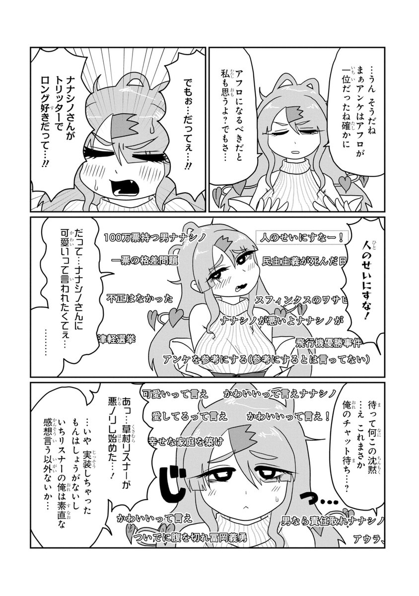 遠くに行ってくれない推しVTuber草村しげみ
(3/10) 