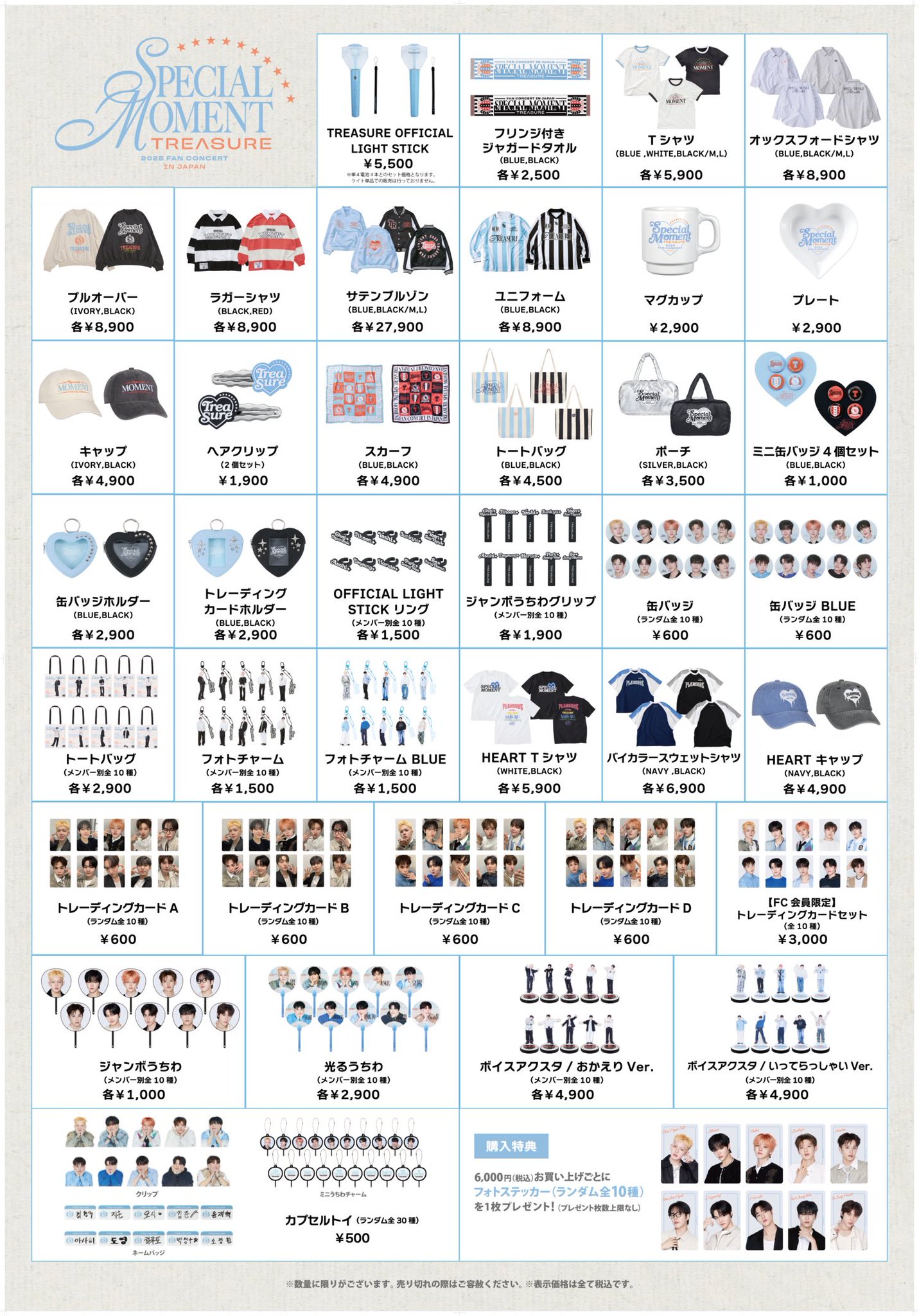 TREASURE JAPAN OFFICIAL on X: 