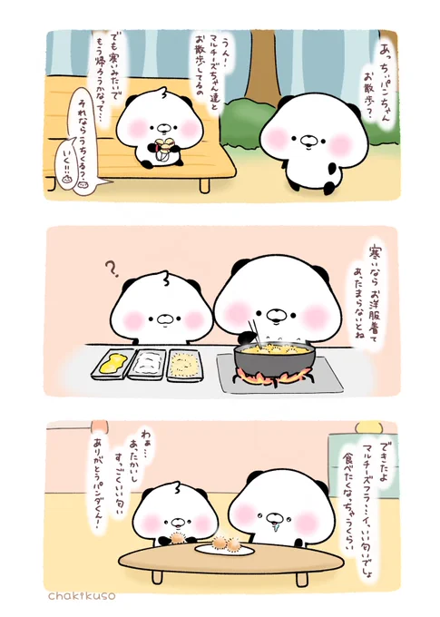 マルチーズを飼うちぃパンちゃん🧀 