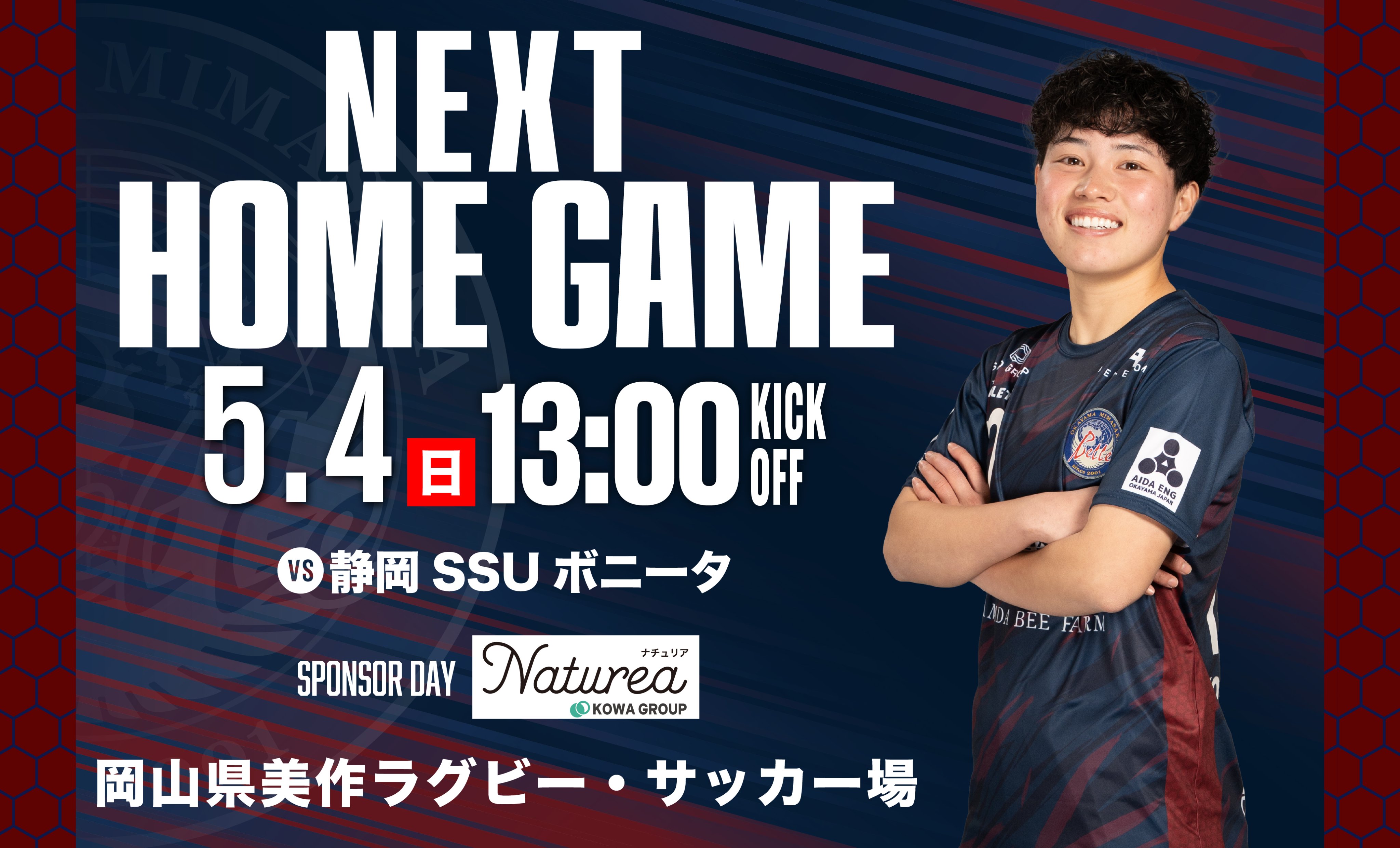 女子サッカー なでしこリーグ 湯郷ベル サイン入りTシャツ
