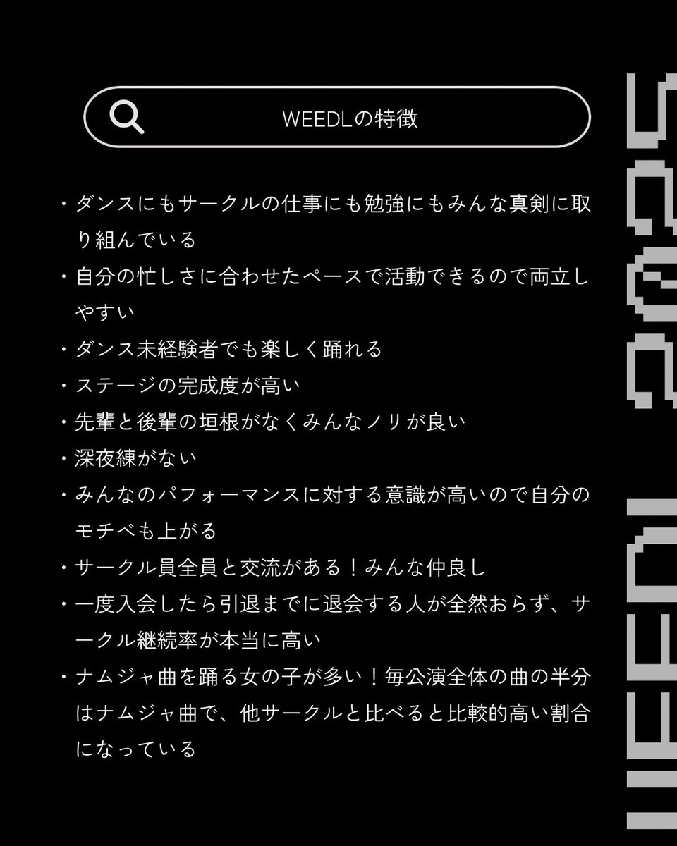 WEEDL2021's tweet photo. （サークル員アンケート🖊️ 3/3） https://t.co/GMMeX212c6