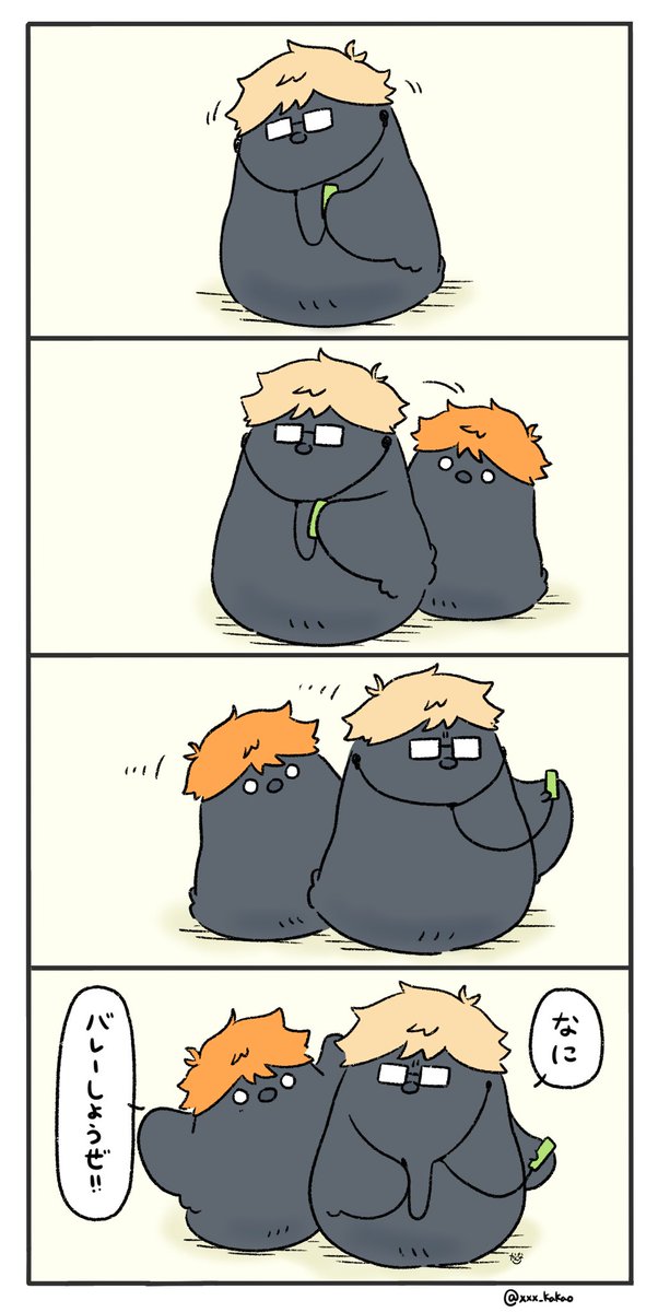 バレーのお誘い 