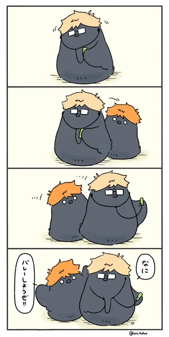 バレーのお誘い 