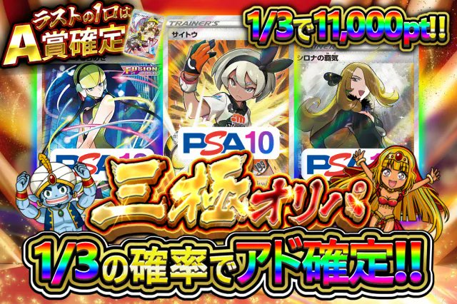 oripalette's tweet photo. ✨全4ラインナップ公開✨

🎯アド確定オリパ×1
🎯激熱ニブイチChallenge×1
🎯三極オリパ×1
🎯全70口オリパ×1

フォロー&amp;リポストで1,000pt🎁
締切5/4 23:59まで
https://t.co/Oie05afyOd https://t.co/y38D2BFJSf