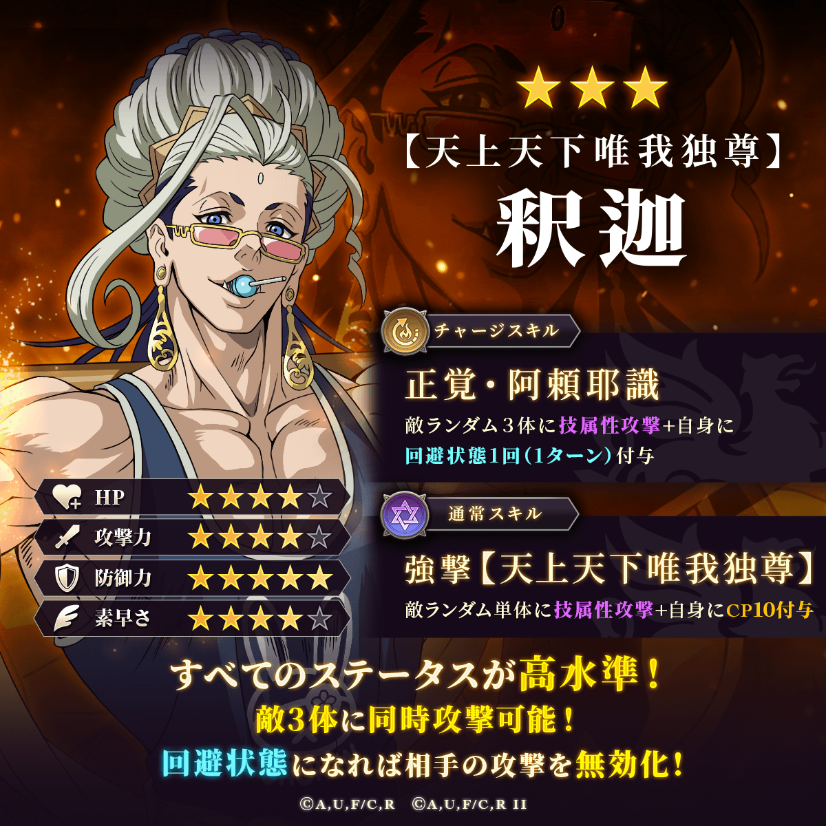 終末のワルキューレ The Day of Judgment【公式】 tweet media