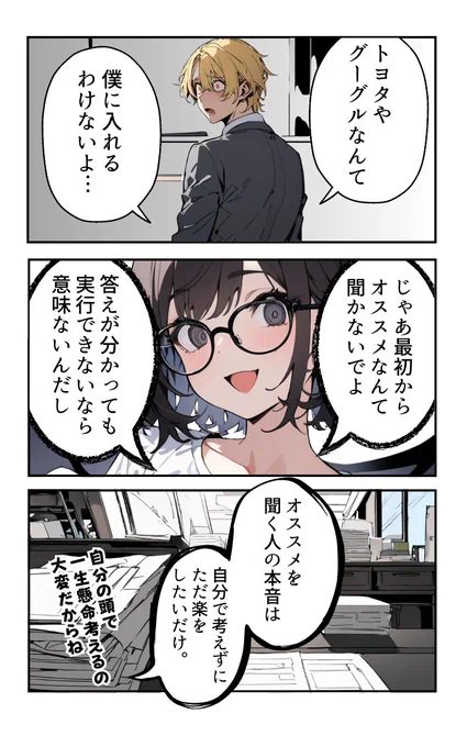 転職にオススメの業界は?(3/4) 