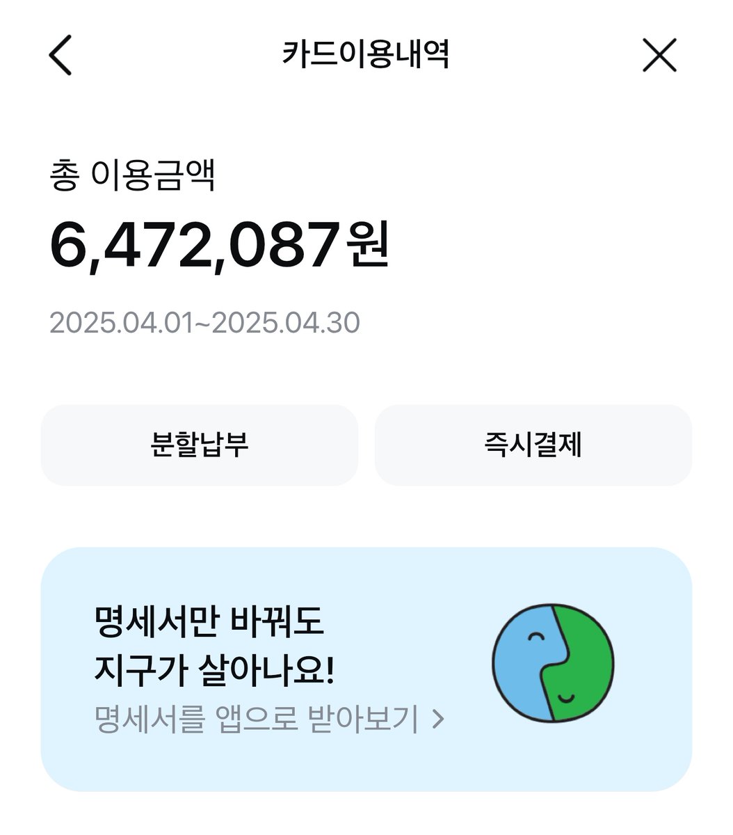 ro_un22's tweet photo. 이번달 카드값 파멸적이네 https://t.co/yomTrDqPPJ