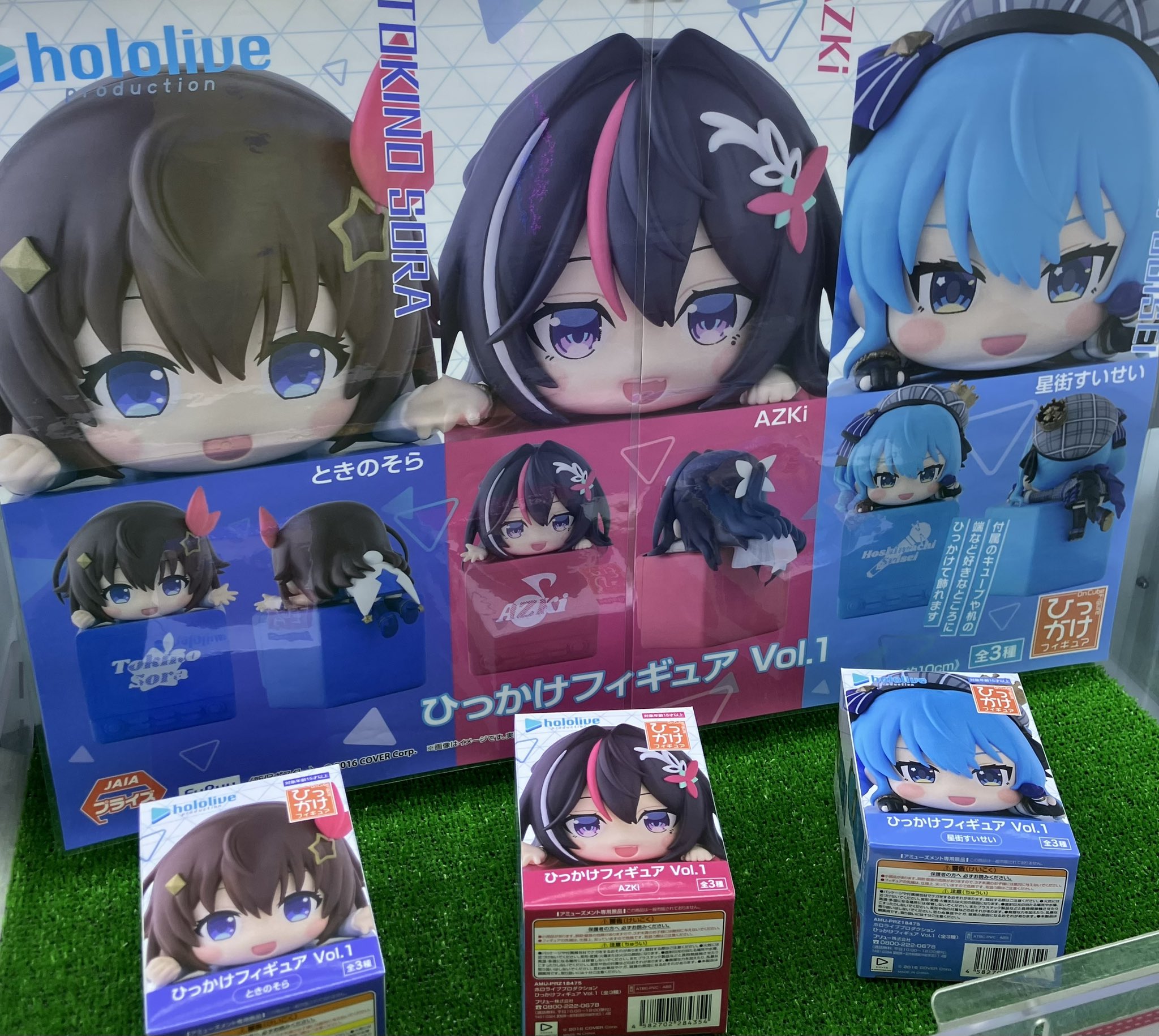 ホロライブ　ひっかけフィギュア　星街すいせい　AZKi ときのそら ホロライブ ひっかけフィギュア Vol.1 ときのそら AZKi 星街すい