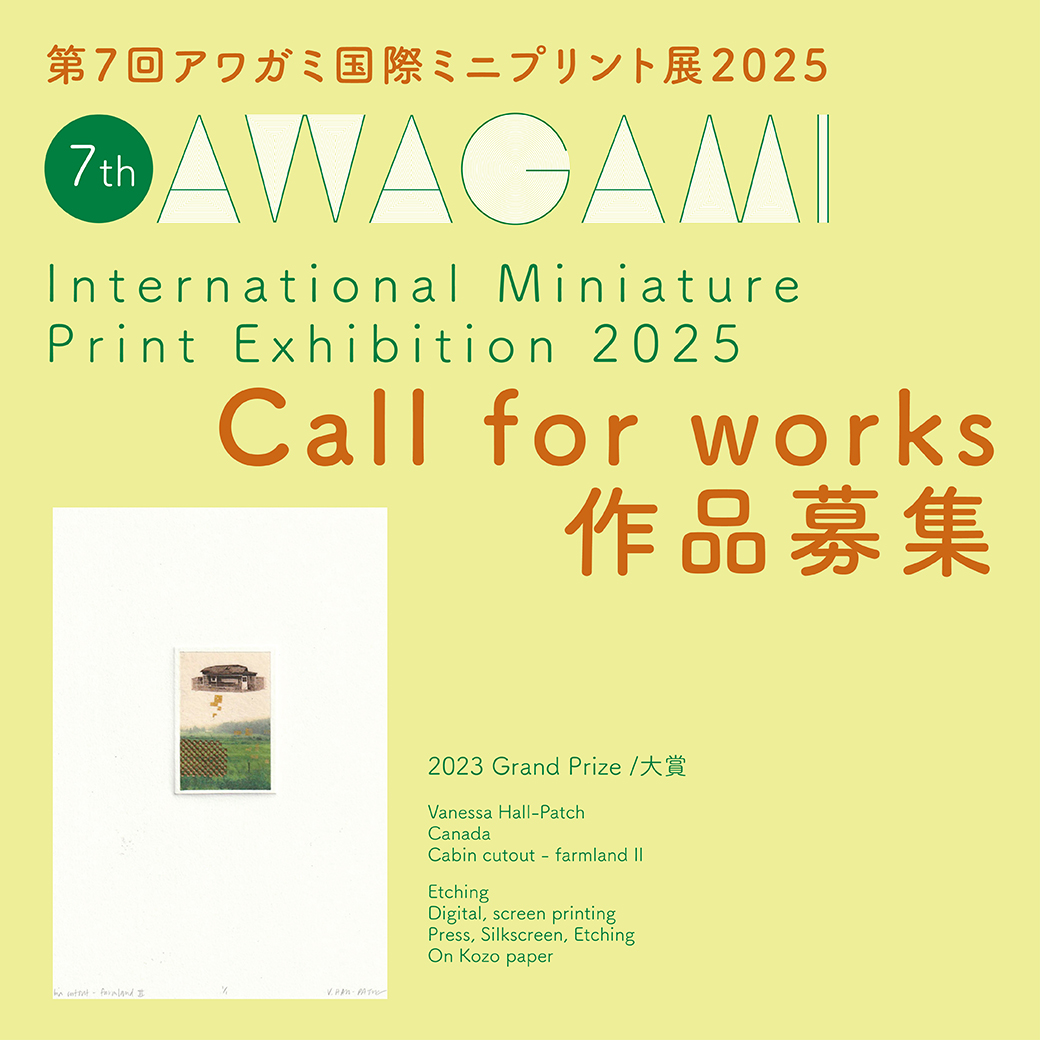 AwagamiFactory's tweet image. ■アワガミ国際ミニプリント展 【作品募集中】■
本展覧会は、用いる素材を「A4サイズの和紙であること」とし、版表現を行う国内外のアーティストから作品を公募する国際版画公募展です。
ご応募いただいた作品は全て展示いたします。
奮ってご応募ください!
詳細はこちら>miniprint.awagami.jp/index_jp.html