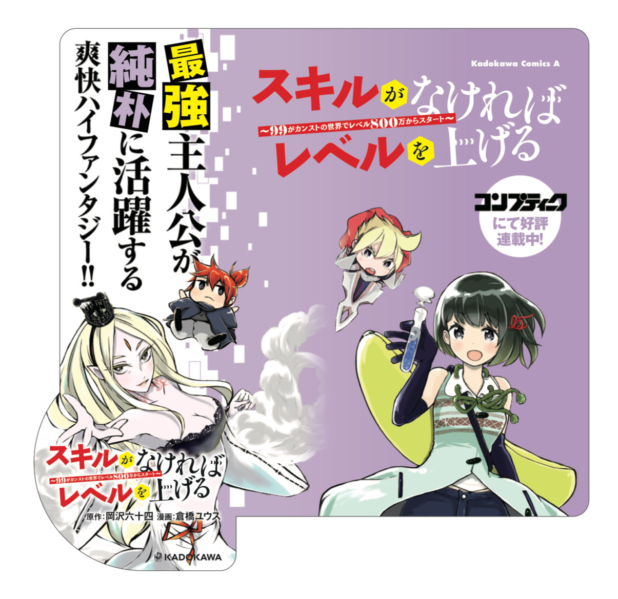 倉橋ユウス□5月10日新刊12巻発売 (@kurahashiyouth) / X 倉橋ユウス□5月10日新刊12巻発売 (@kurahashiyouth) / X