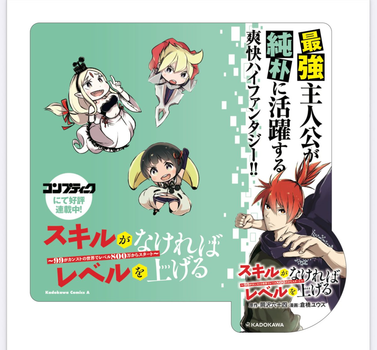 倉橋ユウス□5月10日新刊12巻発売 (@kurahashiyouth) / X 倉橋ユウス□5月10日新刊12巻発売 (@kurahashiyouth) / X