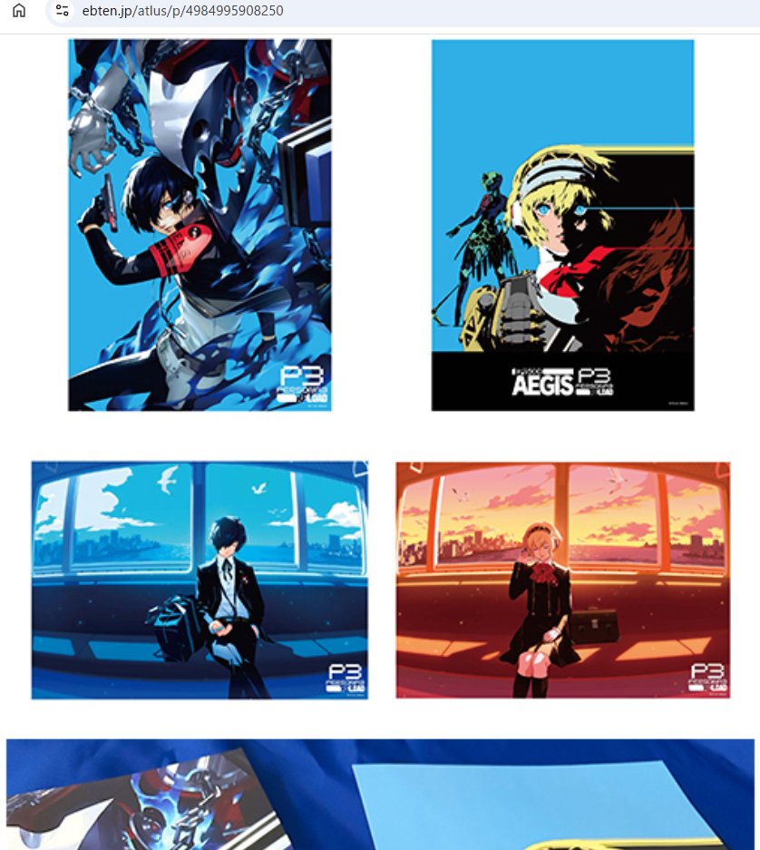 ペルソナ×コラボ・グッズ・イベント情報 on X