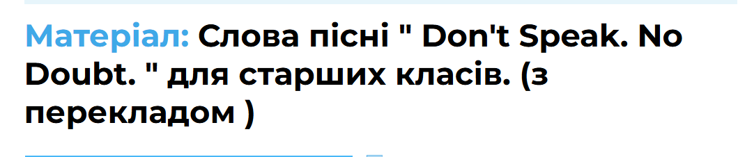 Simpatishnikova's tweet photo. для старших класів https://t.co/Hbf7J1DdbP