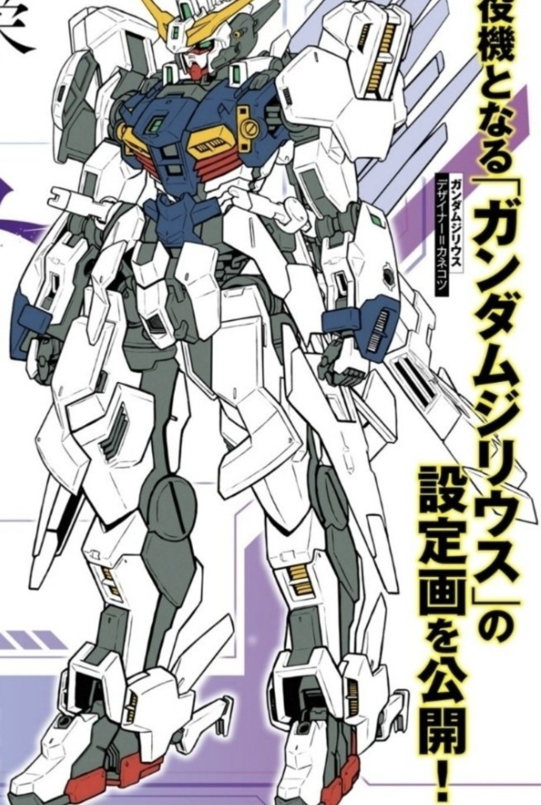 HG(ハイグレード) ガンダムジリウス　完成塗装済 HG(ハイグレード) ガンダムジリウス 完成塗装済 HG ガンダムジリウス