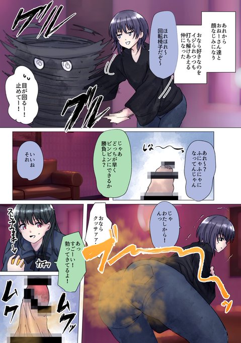 リクエスト 自キャラちゃんのおなら責め2

またまた自キャラちゃんでのリクありがとうございました!現在も受付中です
https://t.co/liQ88NQB0Q
元ネタ:https://t.co/paTLkH3NFY
#おならフェチ 