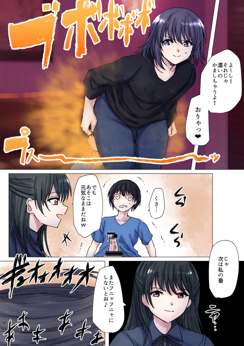 リクエスト 自キャラちゃんのおなら責め2

またまた自キャラちゃんでのリクありがとうございました!現在も受付中です
https://t.co/liQ88NQB0Q
元ネタ:https://t.co/paTLkH3NFY
#おならフェチ 