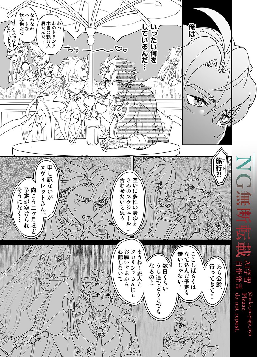 勘違いヌヴィリオ⑥ 
