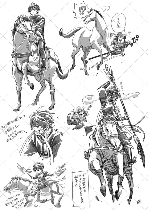🐎難しい…。 