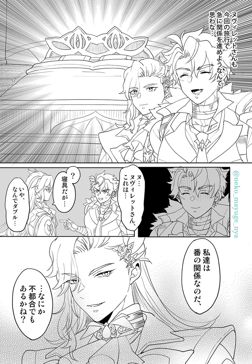 勘違いヌヴィリオ⑥ 
