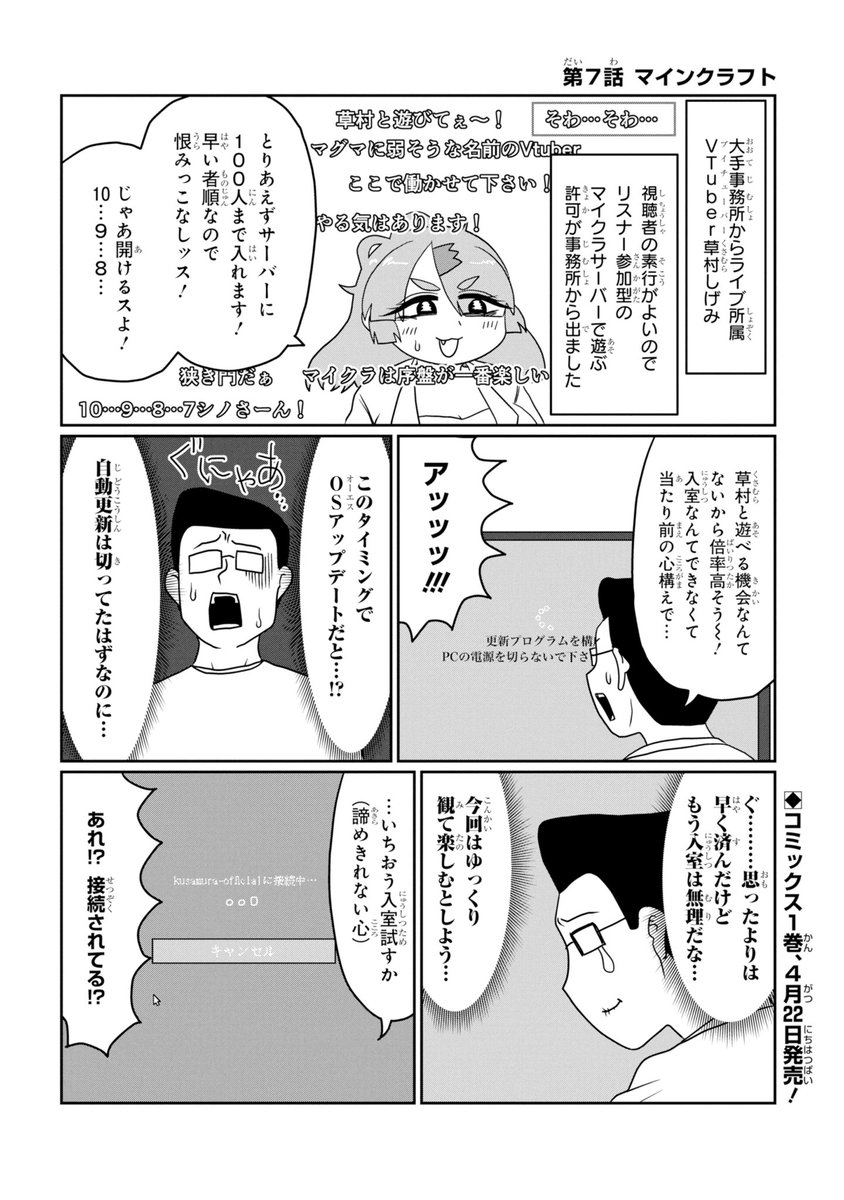 寝取られボイスをリリースするVTuber草村しげみ
(9/10) 