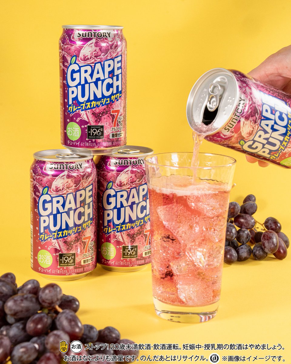 グレープのパンチえぐい🤛 しかも7%、しかも #ファミマ限定 ※この商品