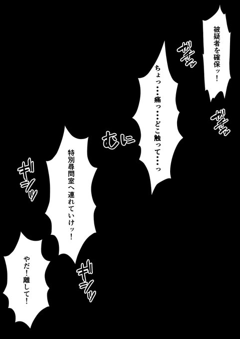 ジオン式搾乳尋問の餌食になりマチュ 