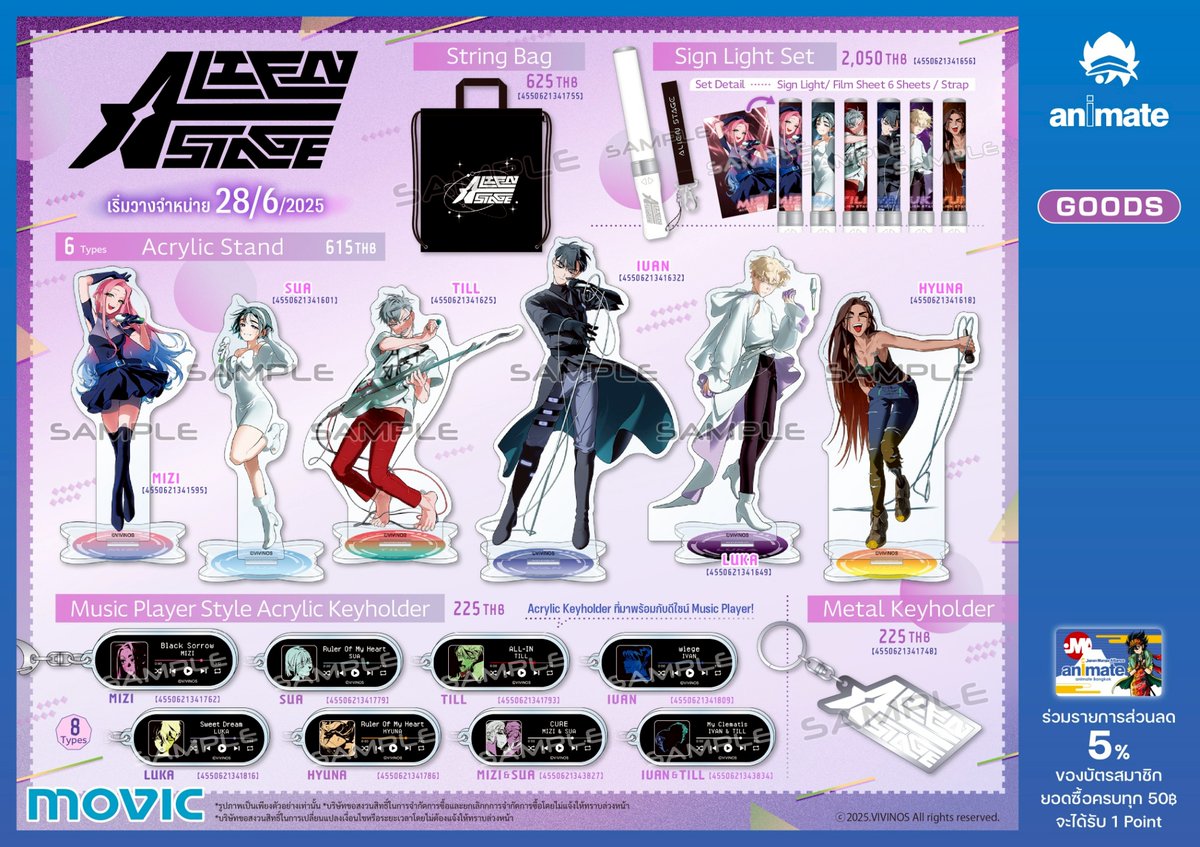 animatejma_bkk's tweet image. เตรียมพบกับ #ALIENSTAGE TOP 6 FAIR in animate！

เมื่อซื้อสินค้าครบตามเงื่อนไขรับฟรี! Ticket Style Card

ระยะเวลา:28/6/25-27/7/25
สาขา:animate Bangkok/animate Future Park Rangsit /animate Bangkok Online

พิเศษ!พบกับOnly Shop ที่สาขาanimate Bangkok
รายละเอียด↓
#ALNST