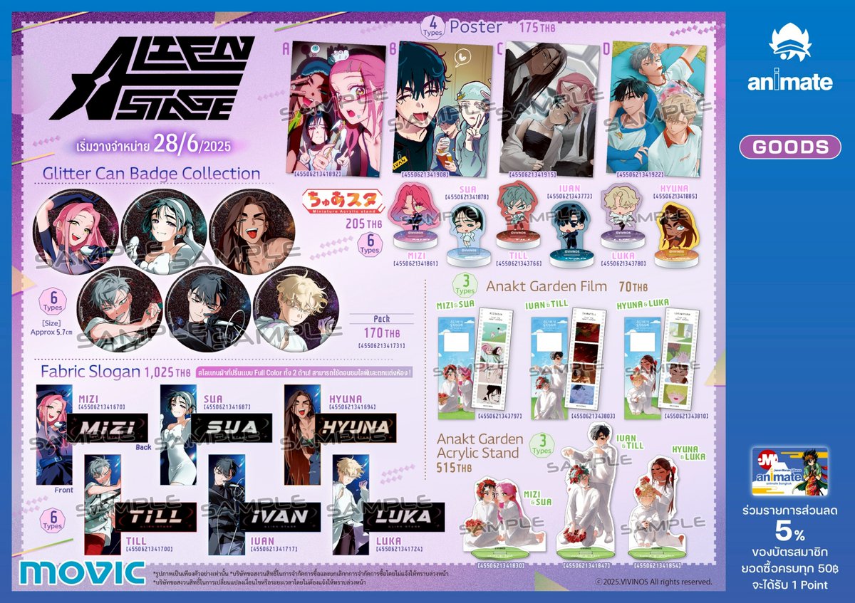 animatejma_bkk's tweet image. เตรียมพบกับ #ALIENSTAGE TOP 6 FAIR in animate！

เมื่อซื้อสินค้าครบตามเงื่อนไขรับฟรี! Ticket Style Card

ระยะเวลา:28/6/25-27/7/25
สาขา:animate Bangkok/animate Future Park Rangsit /animate Bangkok Online

พิเศษ!พบกับOnly Shop ที่สาขาanimate Bangkok
รายละเอียด↓
#ALNST