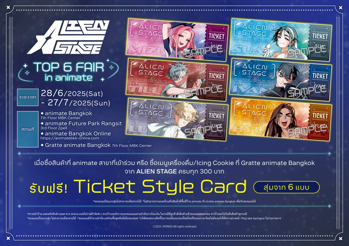 animatejma_bkk's tweet image. เตรียมพบกับ #ALIENSTAGE TOP 6 FAIR in animate！

เมื่อซื้อสินค้าครบตามเงื่อนไขรับฟรี! Ticket Style Card

ระยะเวลา:28/6/25-27/7/25
สาขา:animate Bangkok/animate Future Park Rangsit /animate Bangkok Online

พิเศษ!พบกับOnly Shop ที่สาขาanimate Bangkok
รายละเอียด↓
#ALNST