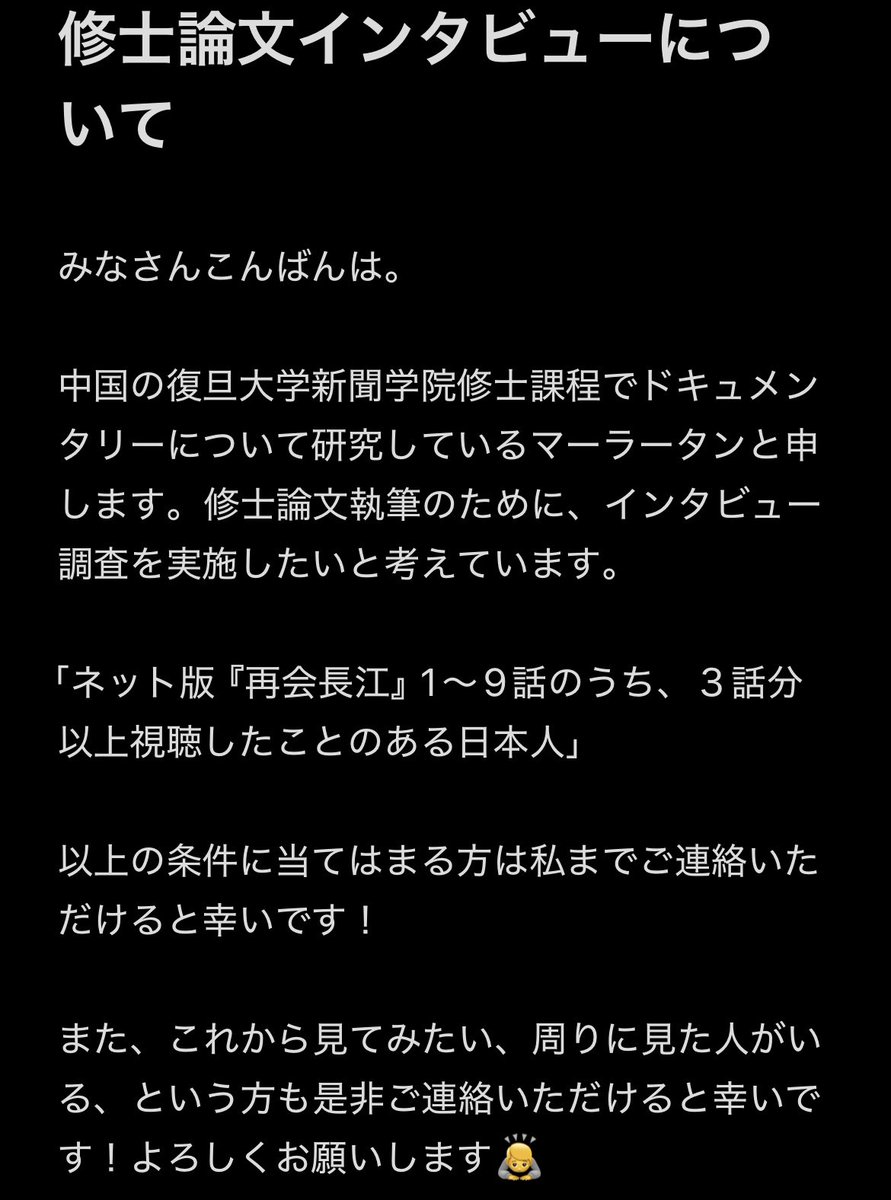 malatangerlang's tweet photo. 🙇【インタビューのお願い】🙇‍♂️ https://t.co/1LGZ7AtpxD