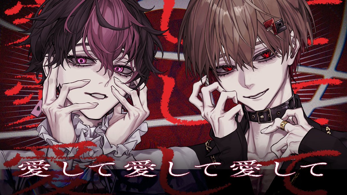 暇72様×LAN様 『愛して愛して愛して／cover』のMVイラストをお手伝い