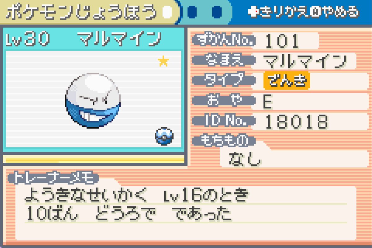 EVF_Chan's tweet photo. Shiny Voltorb in LG and FR~
The shiny Kanto Pokédex has been completed 129/151～😆💙 https://t.co/lBAMjQuyGa