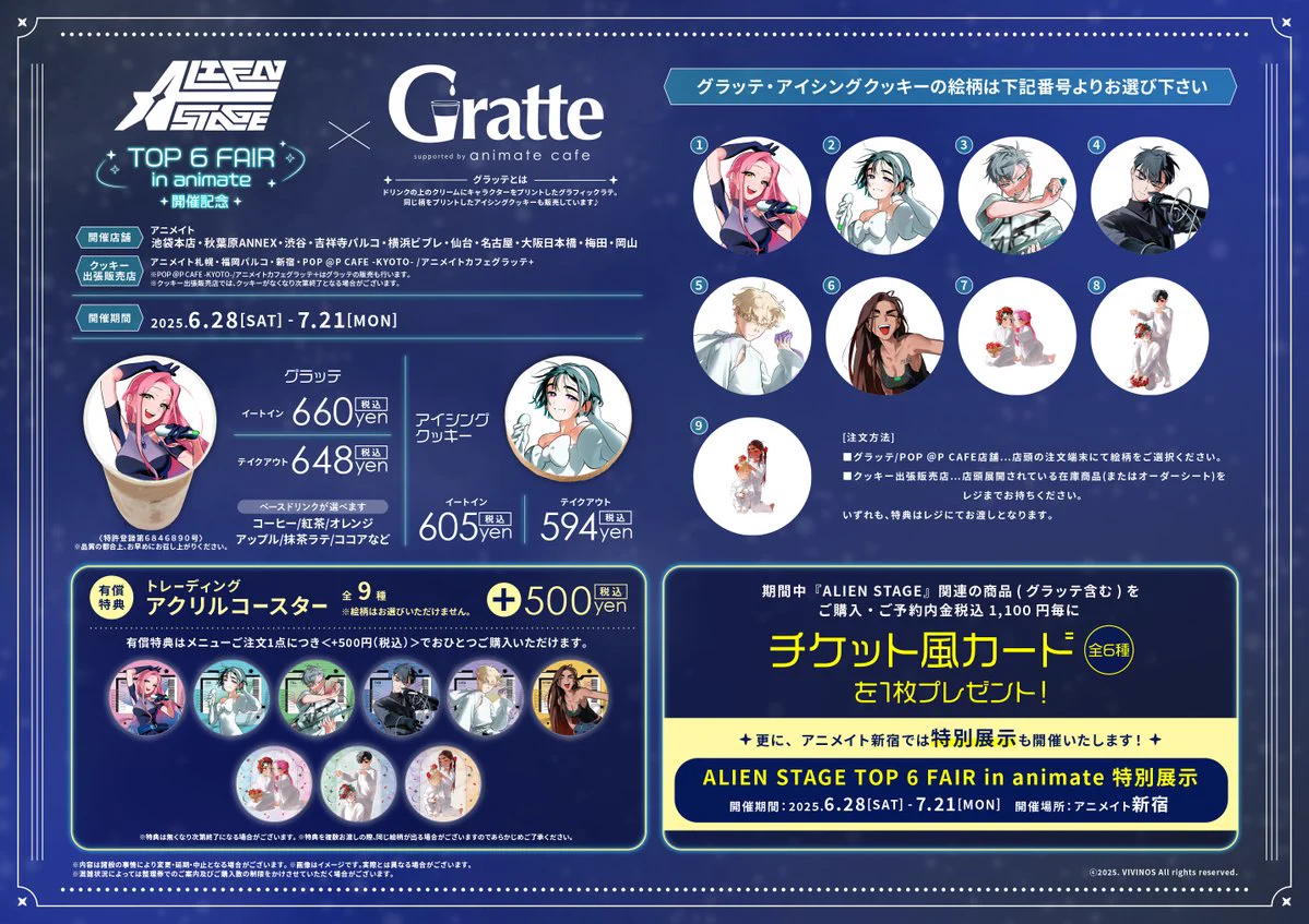 アニメイトグラッテ on X: 