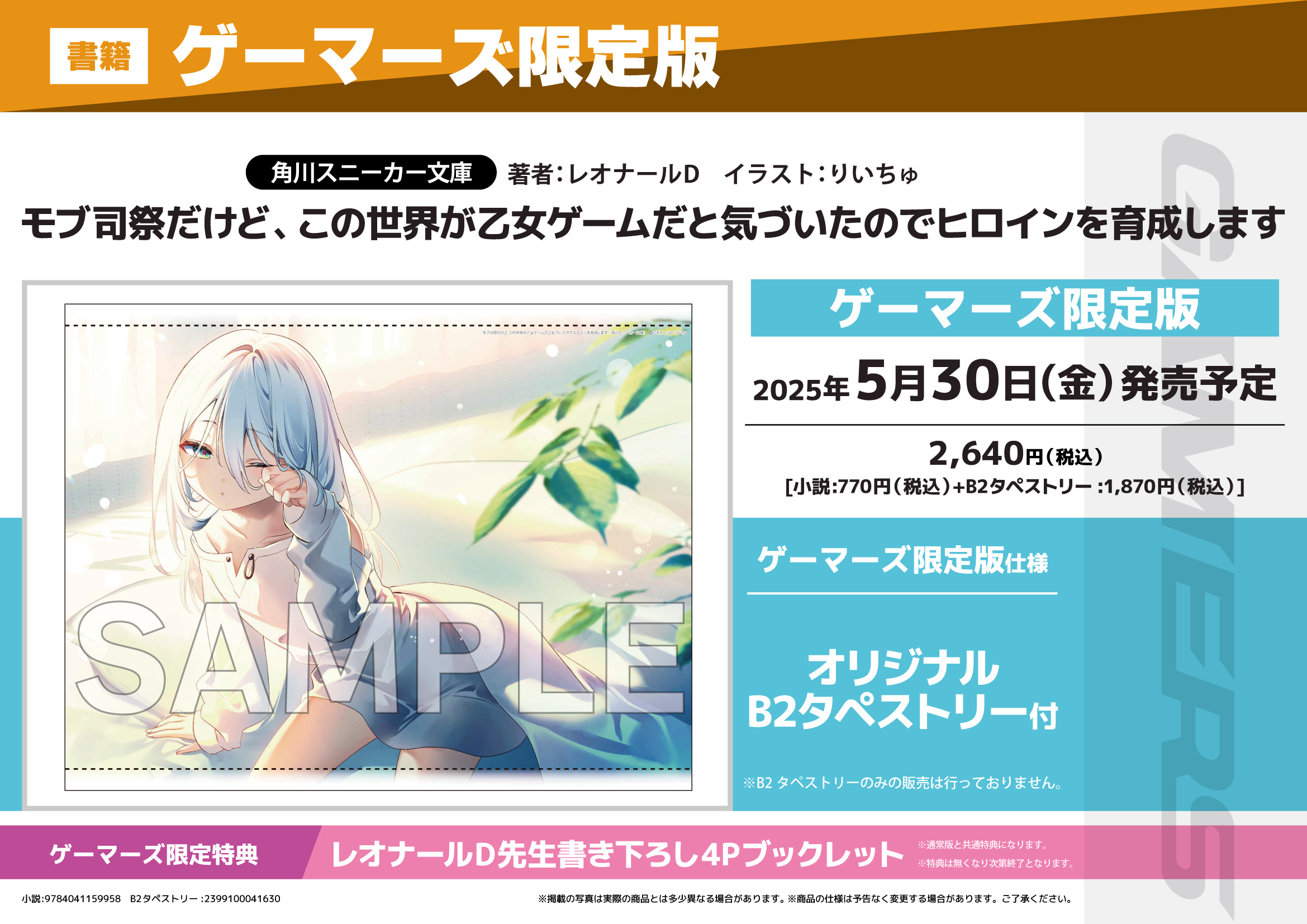 ゲマ【ゲーマーズ公式】 on X: 