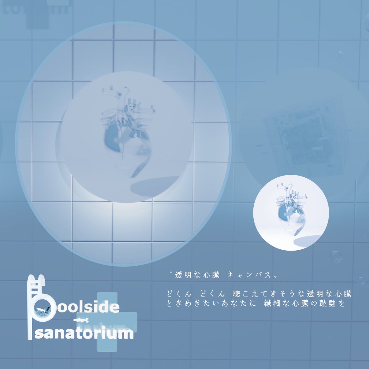 sanatorium_pool's tweet photo. 【アイテム01】

💉丸キャンバス

丸型キャンバス お迎えして頂いた方には描き下ろしの錠剤缶バッジをお付けいたします

各￥8,000

🔗 https://t.co/UkVnTXMJ3E https://t.co/W6n37eXmhZ