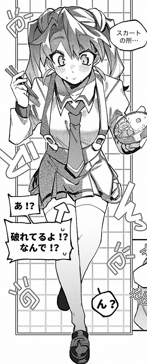 トーン頑張ってた頃 