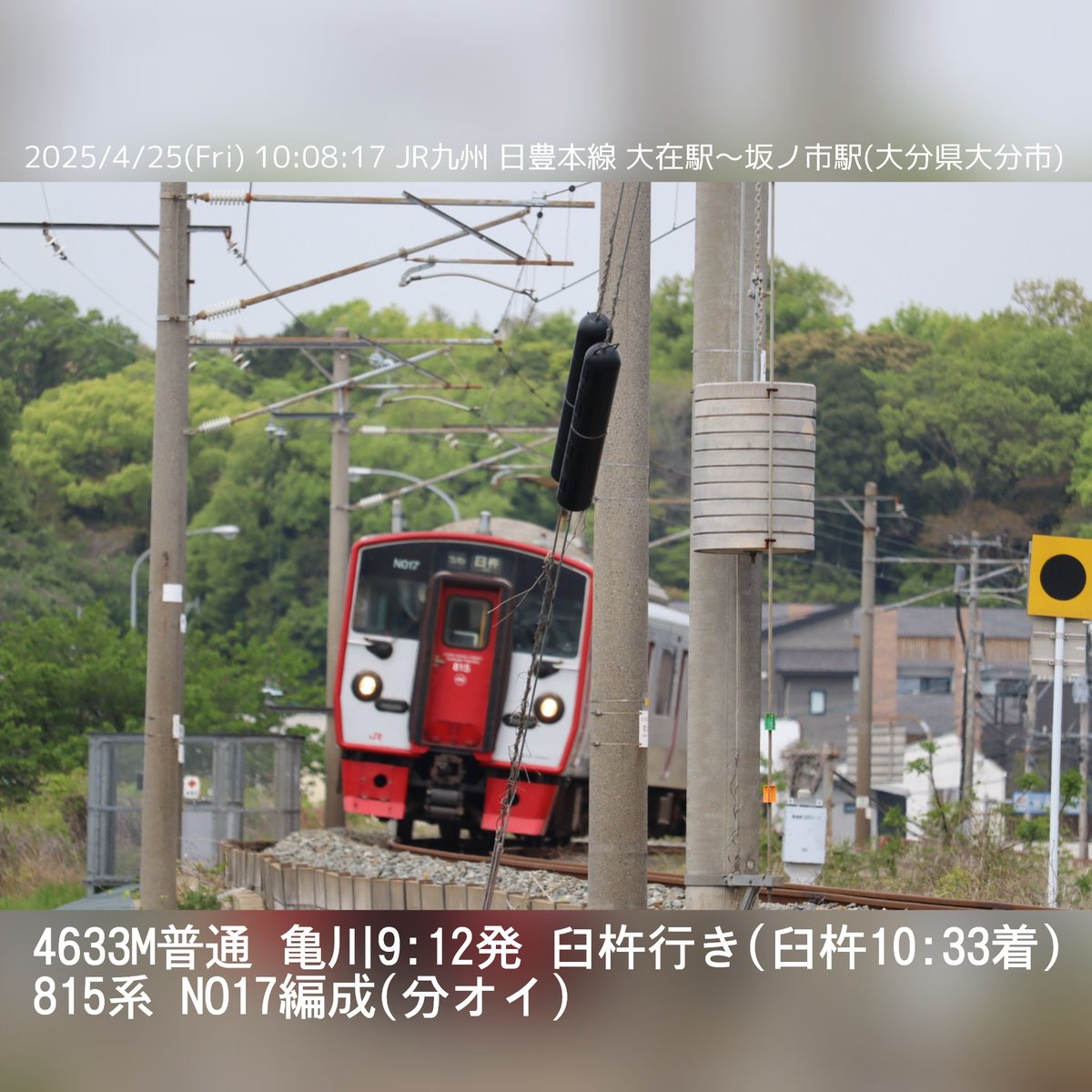 jikko680687's tweet image. 【今日の815系Vol.2】2025/4/25(Fri)
4633M普通 亀川9:12発 臼杵行き(臼杵10:33着) 815系 NO17編成(分オイ)

#815系 #NO17 #大分車両センター #日豊本線 #大在駅 #坂ノ市駅