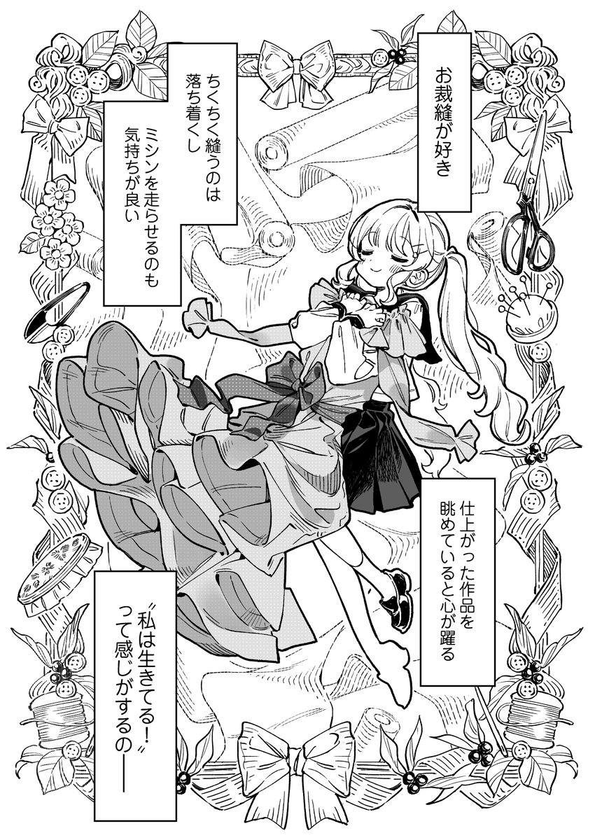 オリジナル漫画「#君を紡ぐ」①

(1/4) 
