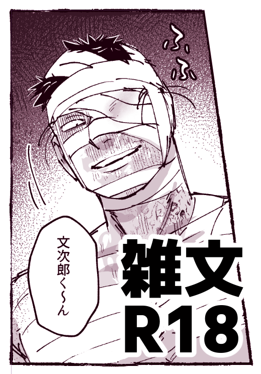 これの続きをポイピクにあげました🔞 