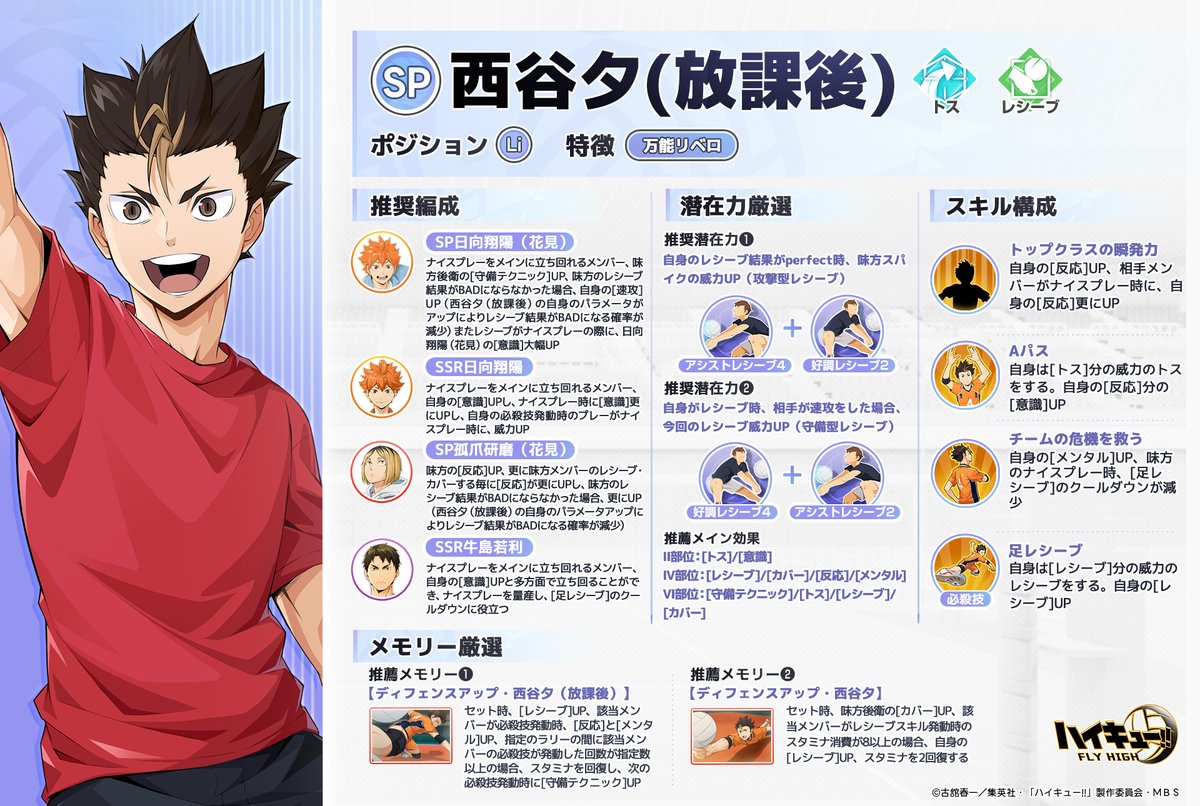 SPメンバー紹介📝】 SPメンバー「#西谷夕（放課後）」をご紹介します
