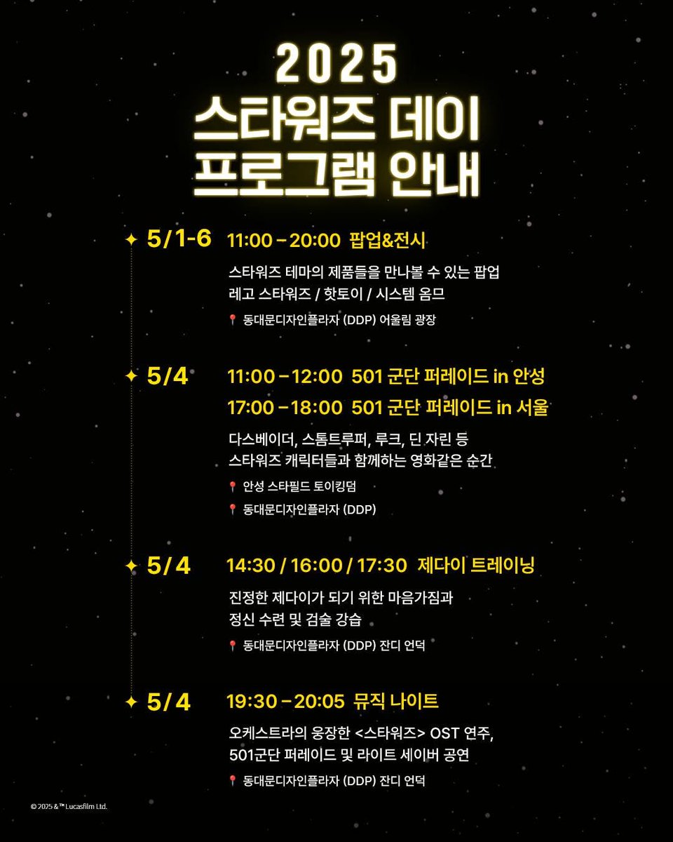 핫토이 코리아 <2025 스타워즈 데이> 팝업 스토어 판매 굿즈 라인업 🌟 그로구 플러시 키체인 컬렉션 🌟 그로구 코스비 인형(새첼백) 🌟 이워크...