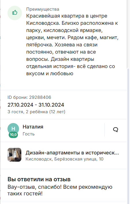 #Maison_отзывы
А такие отзывы получать - особая радость!