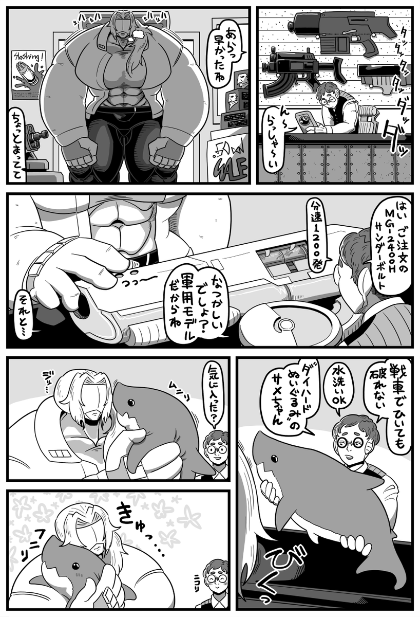 「 おおきくて 白くて 静かで 」1/3 