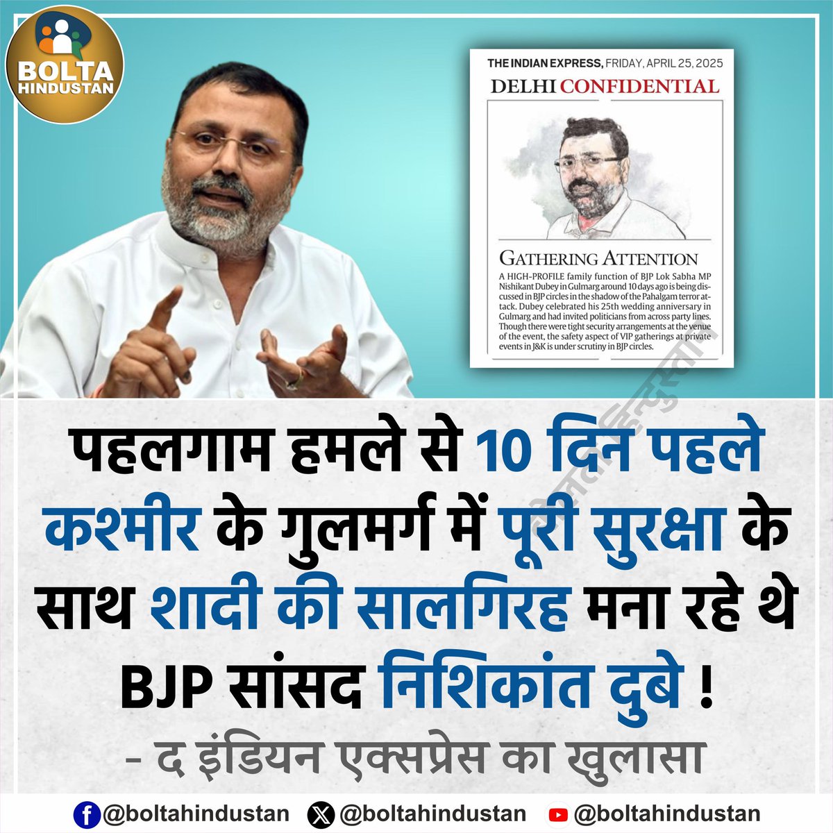 srinivasiyc's tweet photo. ये लफ़ंगा MP तो 'कलमा' सीखने का दावा कर रहा थे,

लेकिन VVIP सुरक्षा चाकचौबंद में गुलमर्ग के आलीशान रिजॉर्ट में शादी की 25वी सालगिरह मनाने के बाद उन्हें ये ख्याल आया।

आम जनता की सुरक्षा का क्या? https://t.co/76c2a04NB3