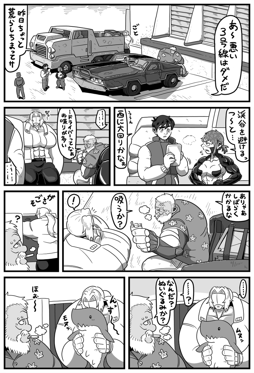 「 おおきくて 白くて 静かで 」2/3 