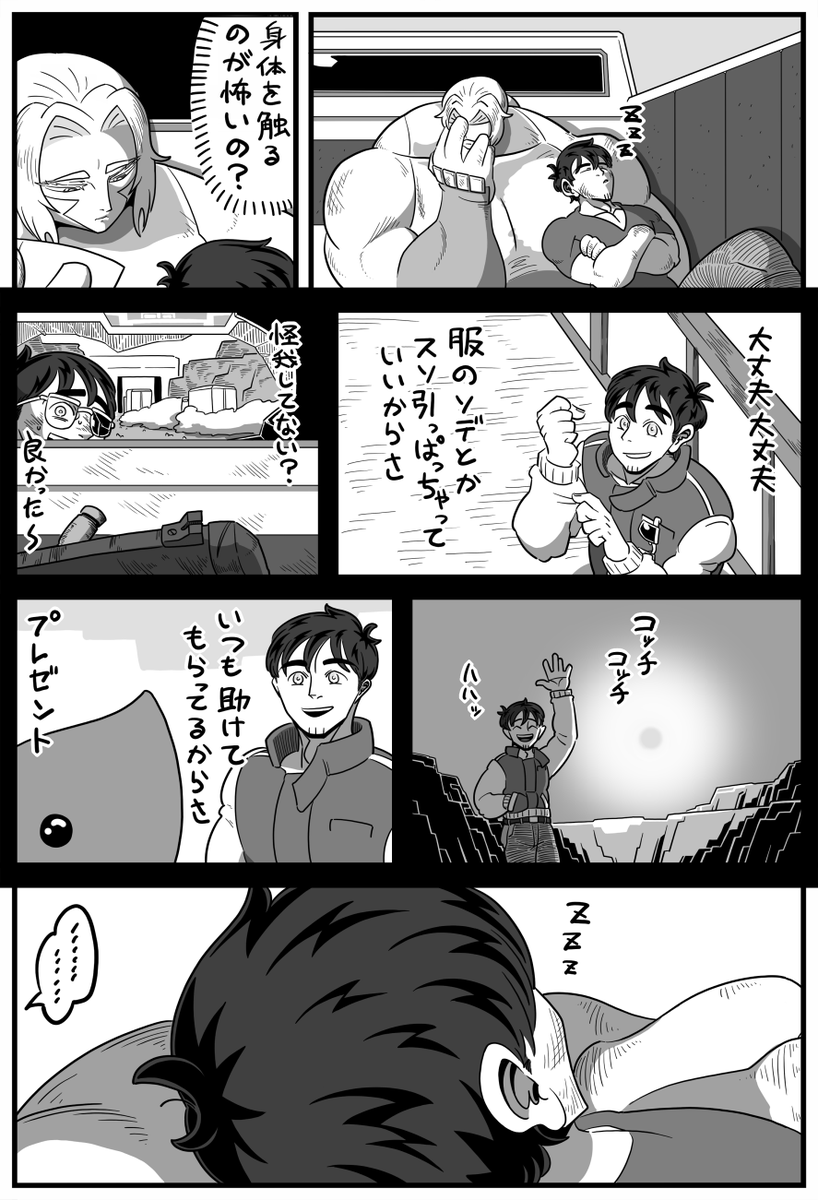 「 おおきくて 白くて 静かで 」2/3 